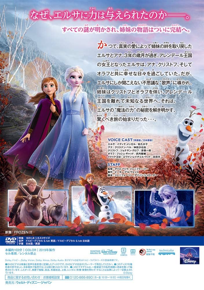 panini Disney アナ雪　アナ雪2 トレーディングカード compass1609054881.jpg